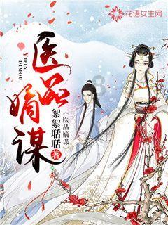 《一年之痒》定档，毛晓彤为何在娱乐圈的人缘能这么好？